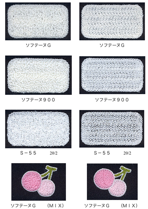 サガラ刺繍・ハンドルチェーン刺繍