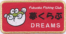 サンプル ワッペン 5E021D